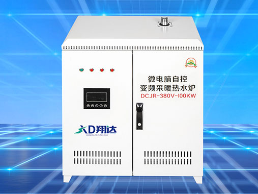 商用变频电磁采暖炉