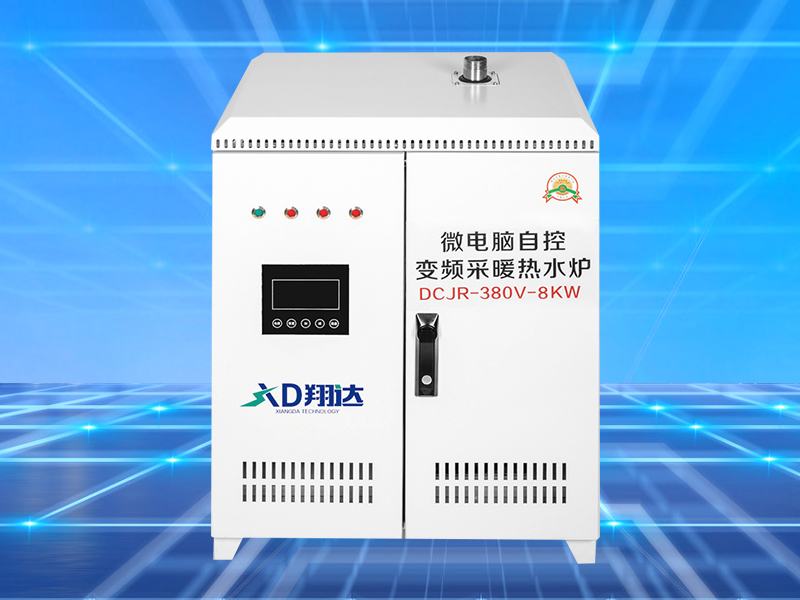 家用变频电磁锅炉